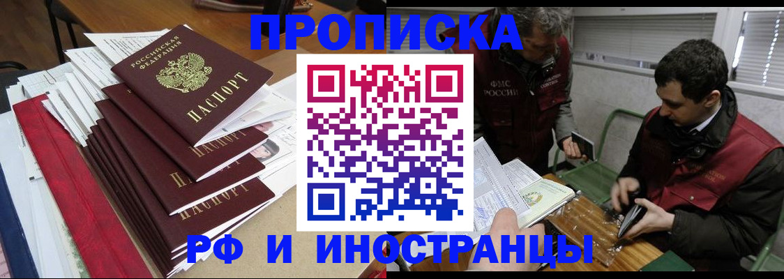 прописка 2025 в Туймазы