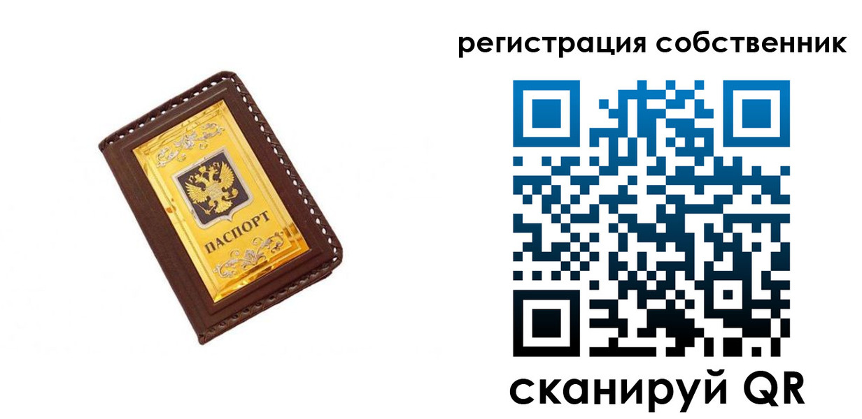 прописка в квартире в Туймазы