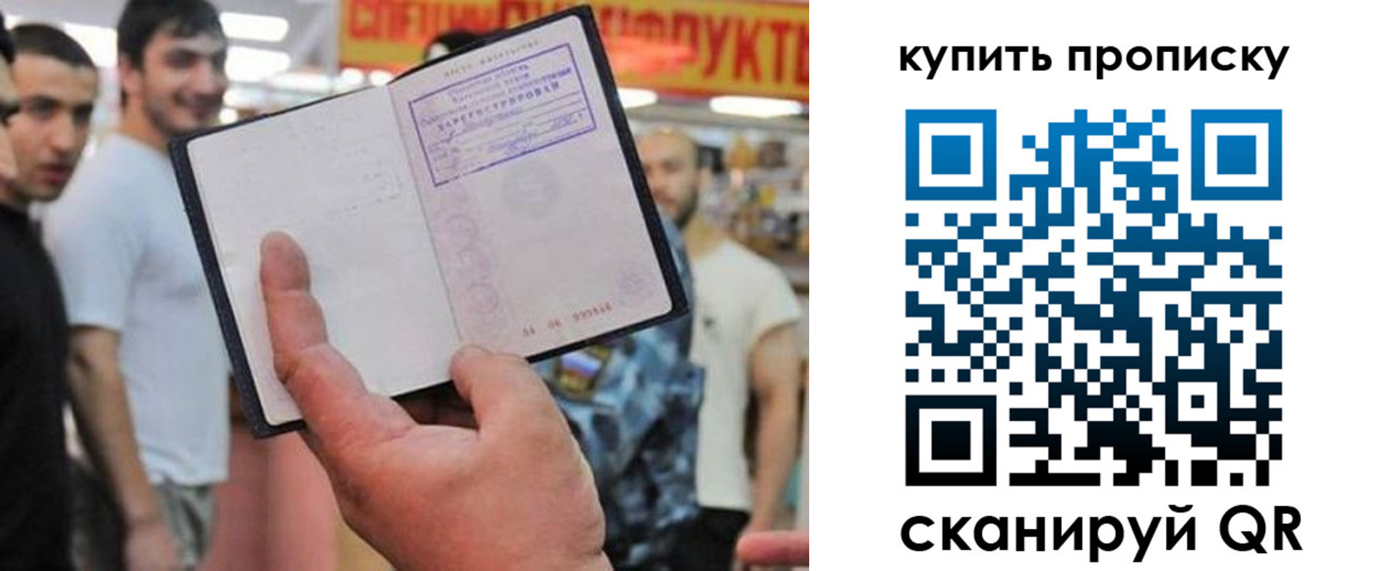 прописка ребенка в Туймазы