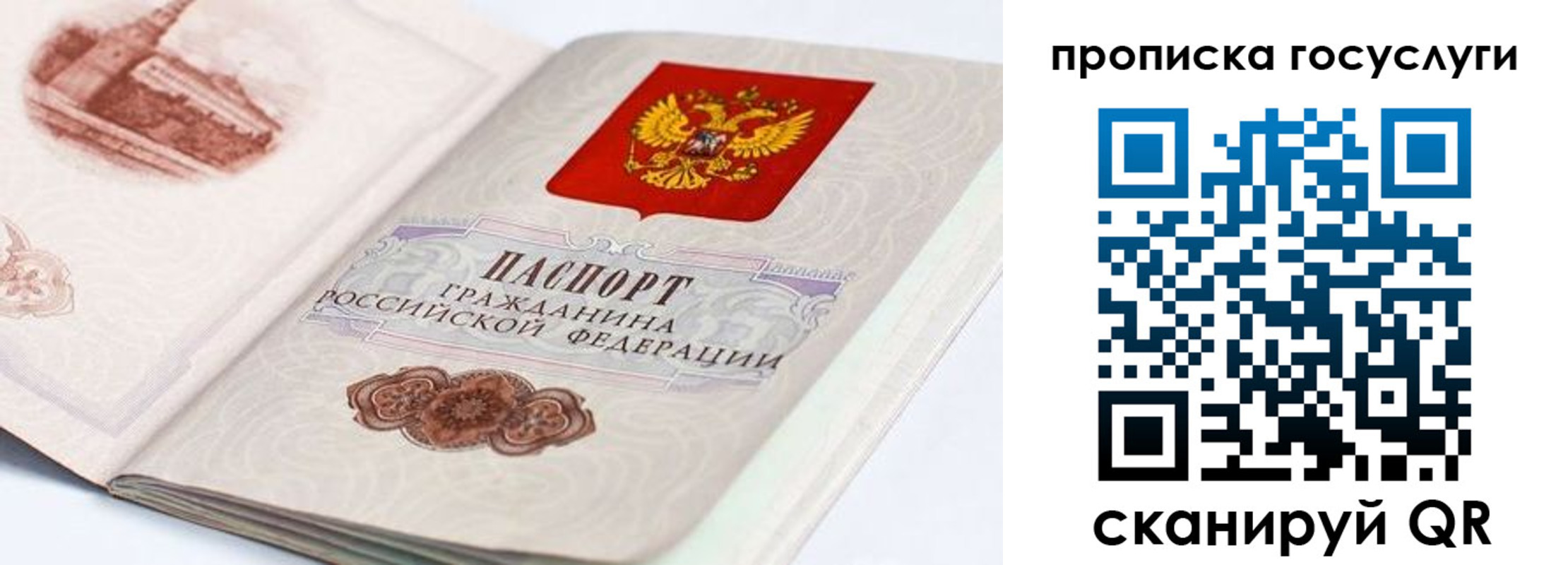 прописка регистрация в Туймазы