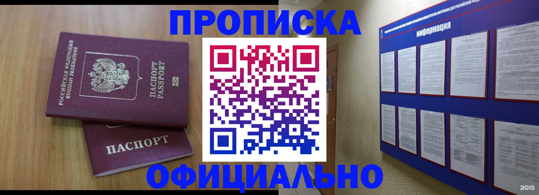 временная регистрация госуслуги в Туймазы