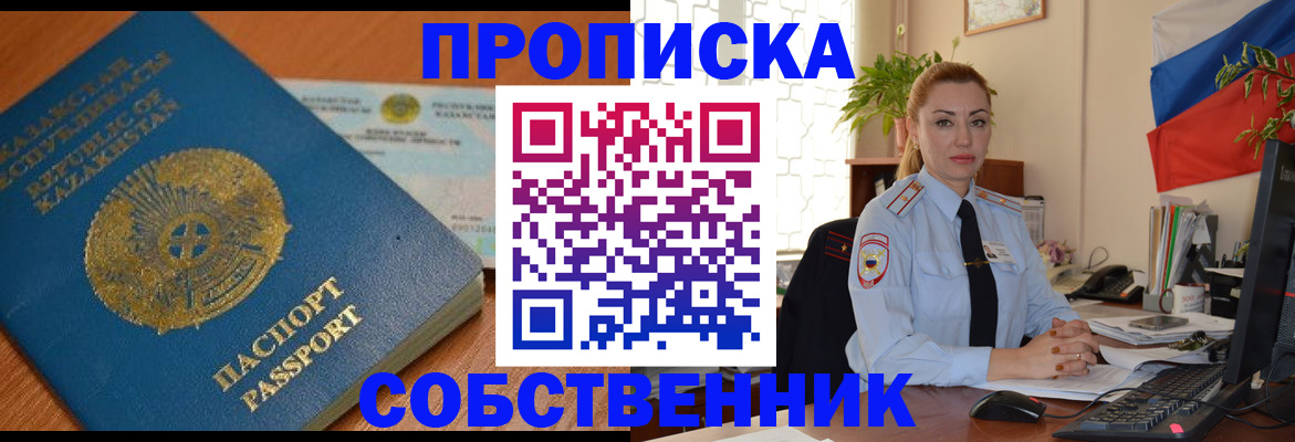 временная регистрация надежно в Туймазы