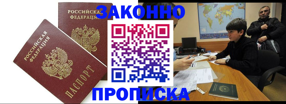 где прописаться в Туймазы