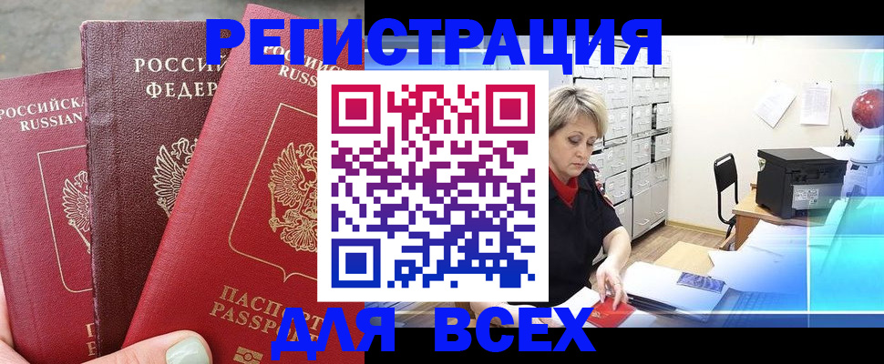 временная регистрация законно в Туймазы